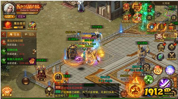 《君临传奇》武道巅峰