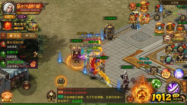 《君临传奇》武林大会