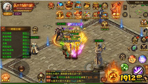 《君临传奇》尊者殿堂