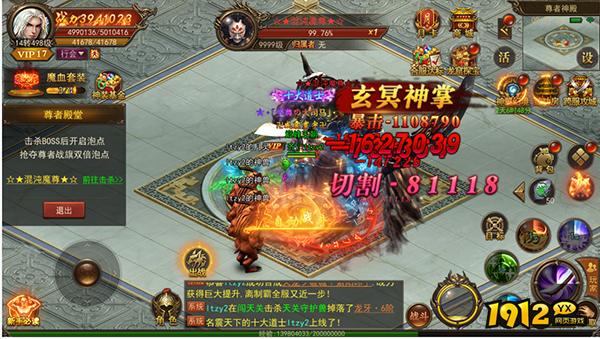 《君临传奇》尊者殿堂