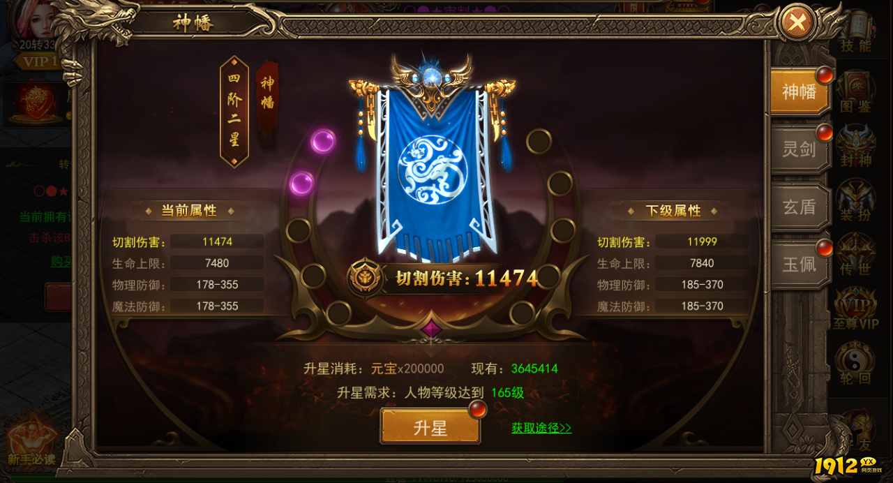 《君临传奇》宝物系统 《君临传奇》宝物系统