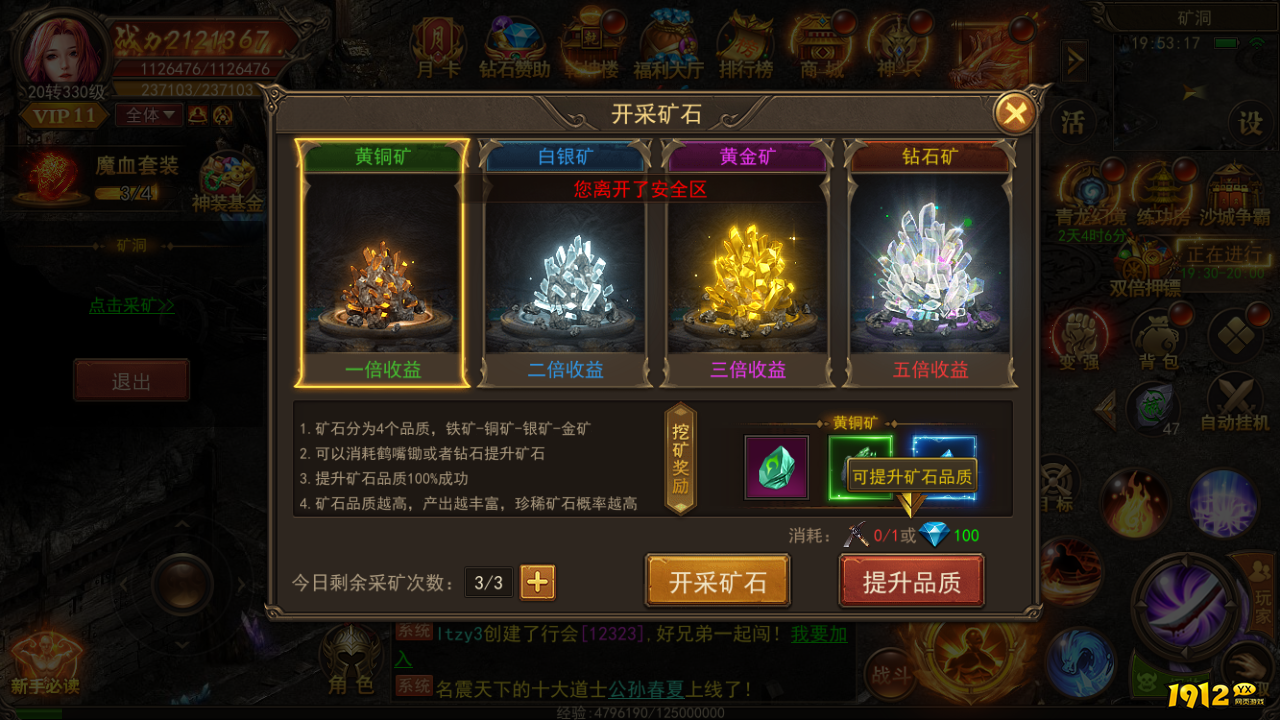 《君临传奇》采矿玩法 《君临传奇》采矿玩法