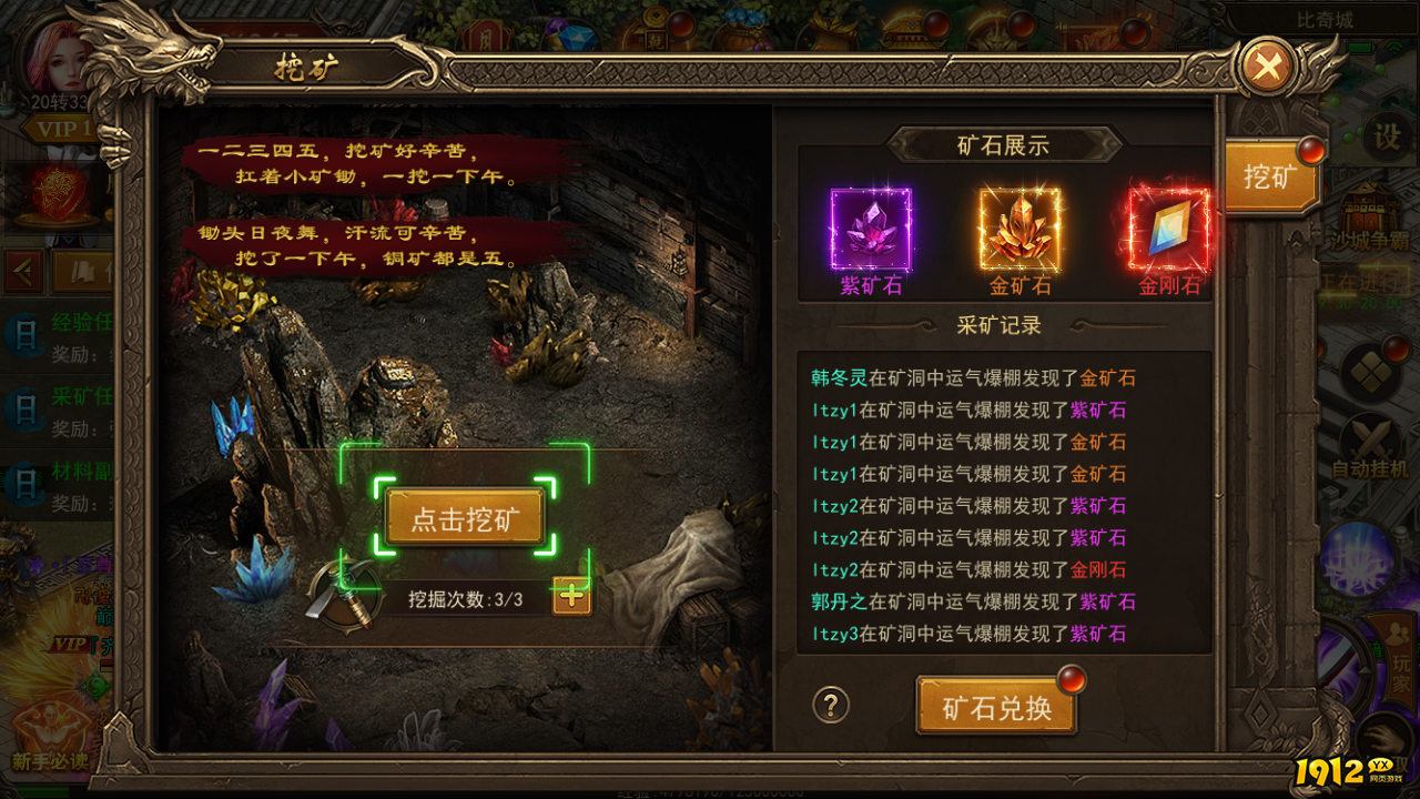 《君临传奇》采矿玩法 《君临传奇》采矿玩法