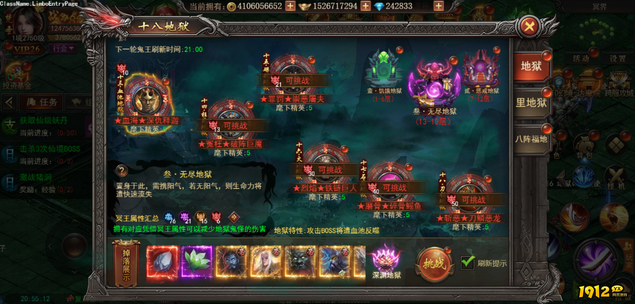 《君临传奇》十八地狱副本 《君临传奇》十八地狱副本