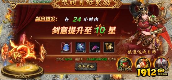 《君临传奇》开服活动