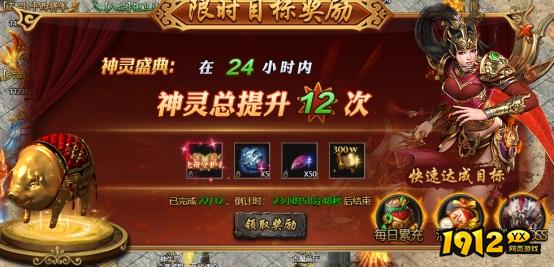 《君临传奇》开服活动