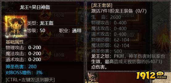 1912yx《君临传奇》开服活动