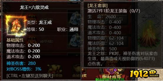 《君临传奇》开服活动