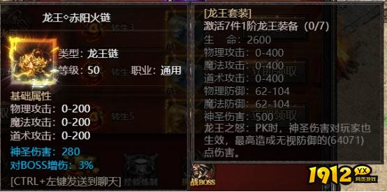 《君临传奇》开服活动