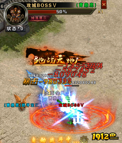 《屠龙圣域》怪物攻城