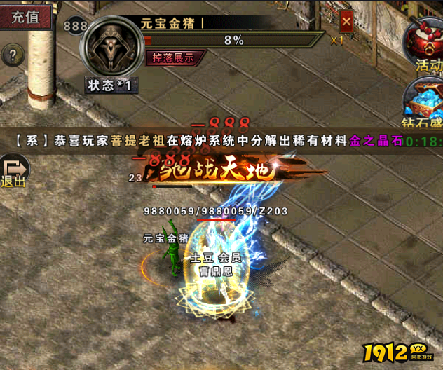 《屠龙圣域》钻石盛会 《屠龙圣域》钻石盛会