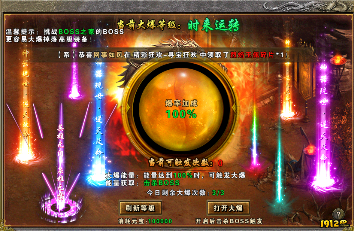 《屠龙圣域》超爽大爆 《屠龙圣域》超爽大爆