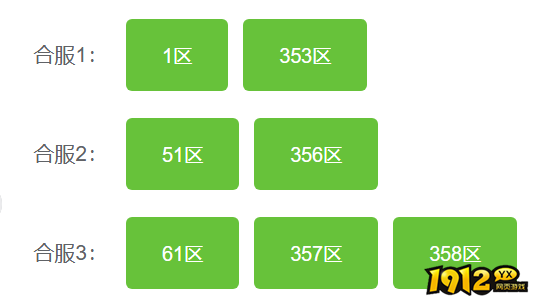 《维京传奇》4月10日合服公告 《维京传奇》4月10日合服公告