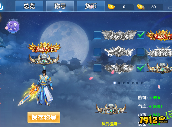 《仙神之怒》角色系统