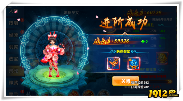 《仙神之怒》灵宠系统