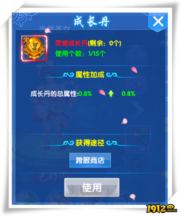 《仙神之怒》灵宠系统