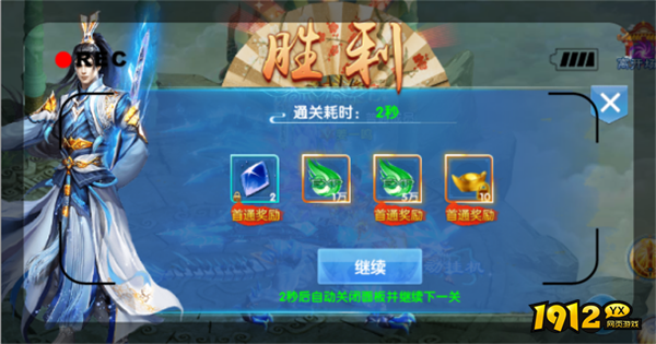 《仙神之怒》江湖闯关