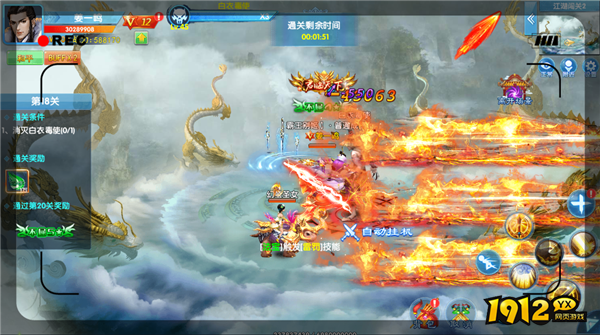 《仙神之怒》江湖闯关