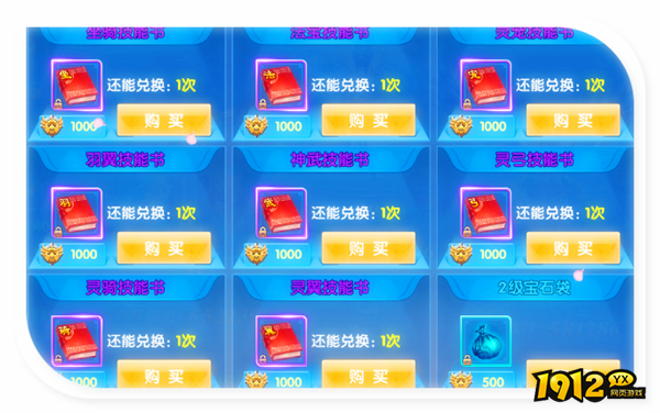 《仙神之怒》竞技场