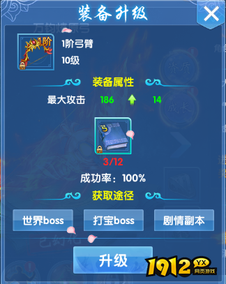 《仙神之怒》灵弓系统