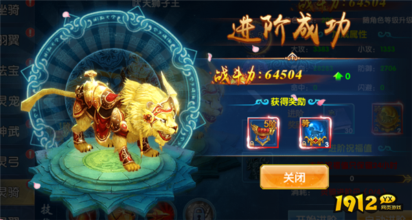 《仙神之怒》灵骑系统