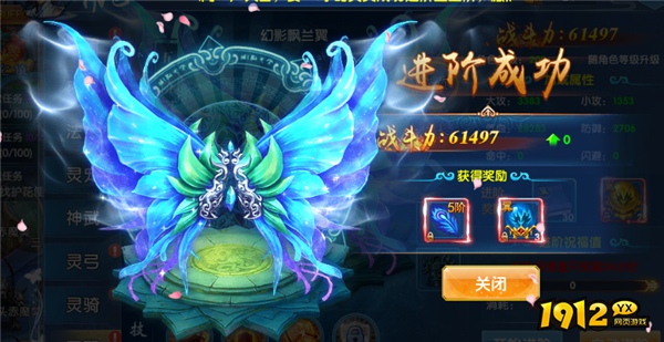 《仙神之怒》灵翼系统