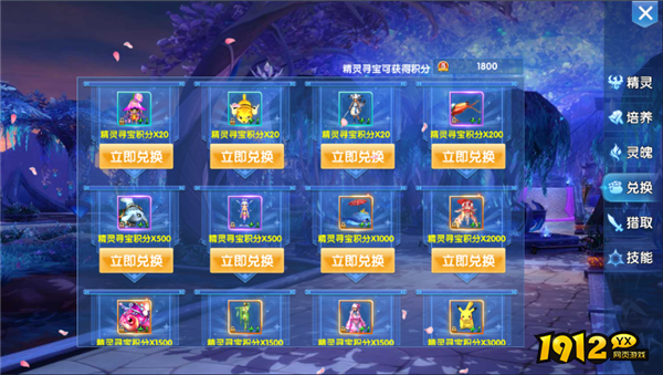 《仙神之怒》精灵系统