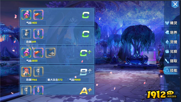 《仙神之怒》精灵系统