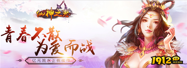 《仙神之怒》跨服1V1 《仙神之怒》跨服1V1