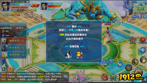 《仙神之怒》跨服3V3