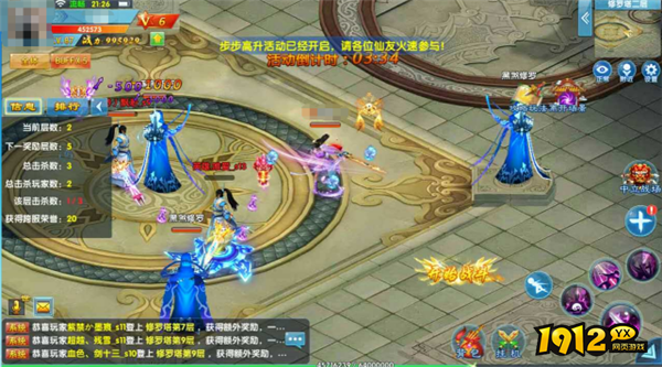 《仙神之怒》修罗塔