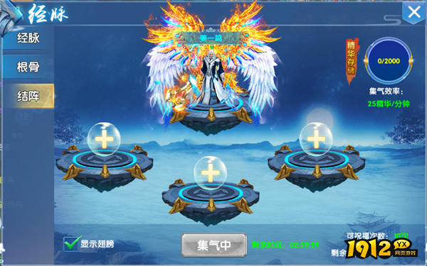 《仙神之怒》经脉系统