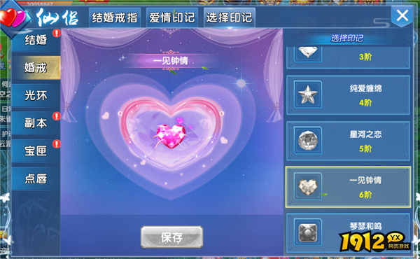 《仙神之怒》跨服梦幻舞会 《仙神之怒》跨服梦幻舞会