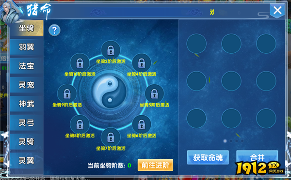 《仙神之怒》猎命系统 《仙神之怒》猎命系统