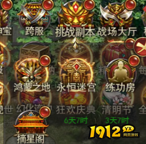 《百战沙城》4月10日维护公告