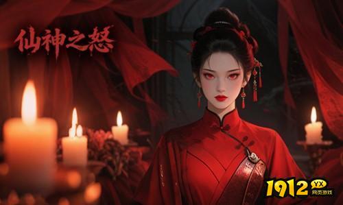 《仙神之怒》首服04月10日火爆开启 《仙神之怒》首服04月10日火爆开启