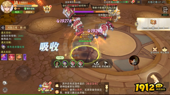 《龙之战歌竖版》永恒之塔