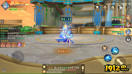 《龙之战歌竖版》诸神之战