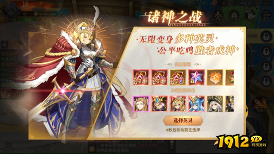 《龙之战歌竖版》诸神之战