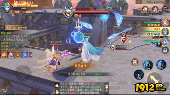 《龙之战歌竖版》诸神之战