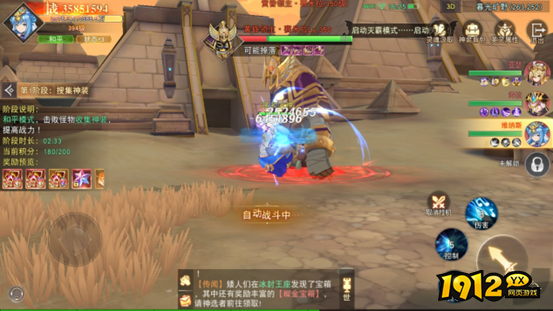 《龙之战歌竖版》诸神之战