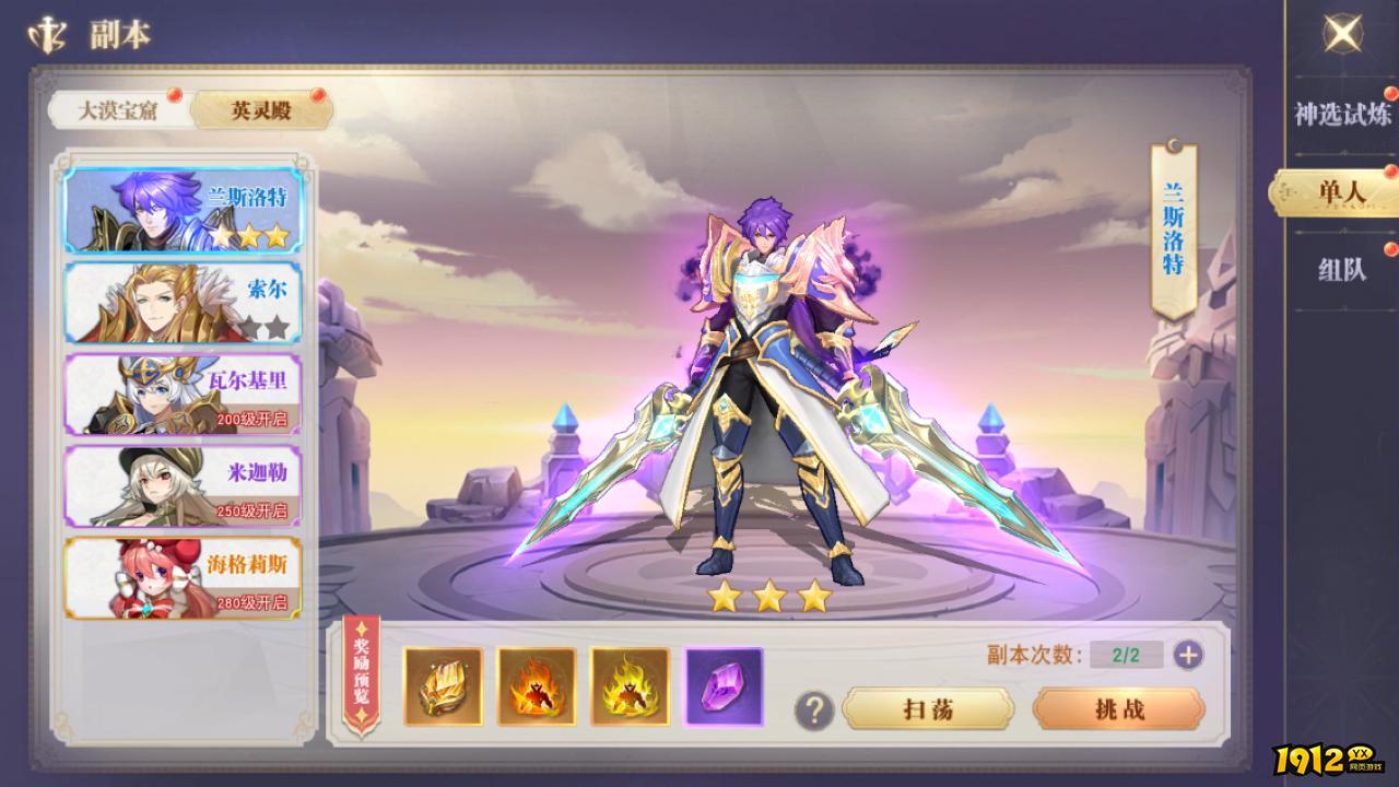 《龙之战歌竖版》神殿游历