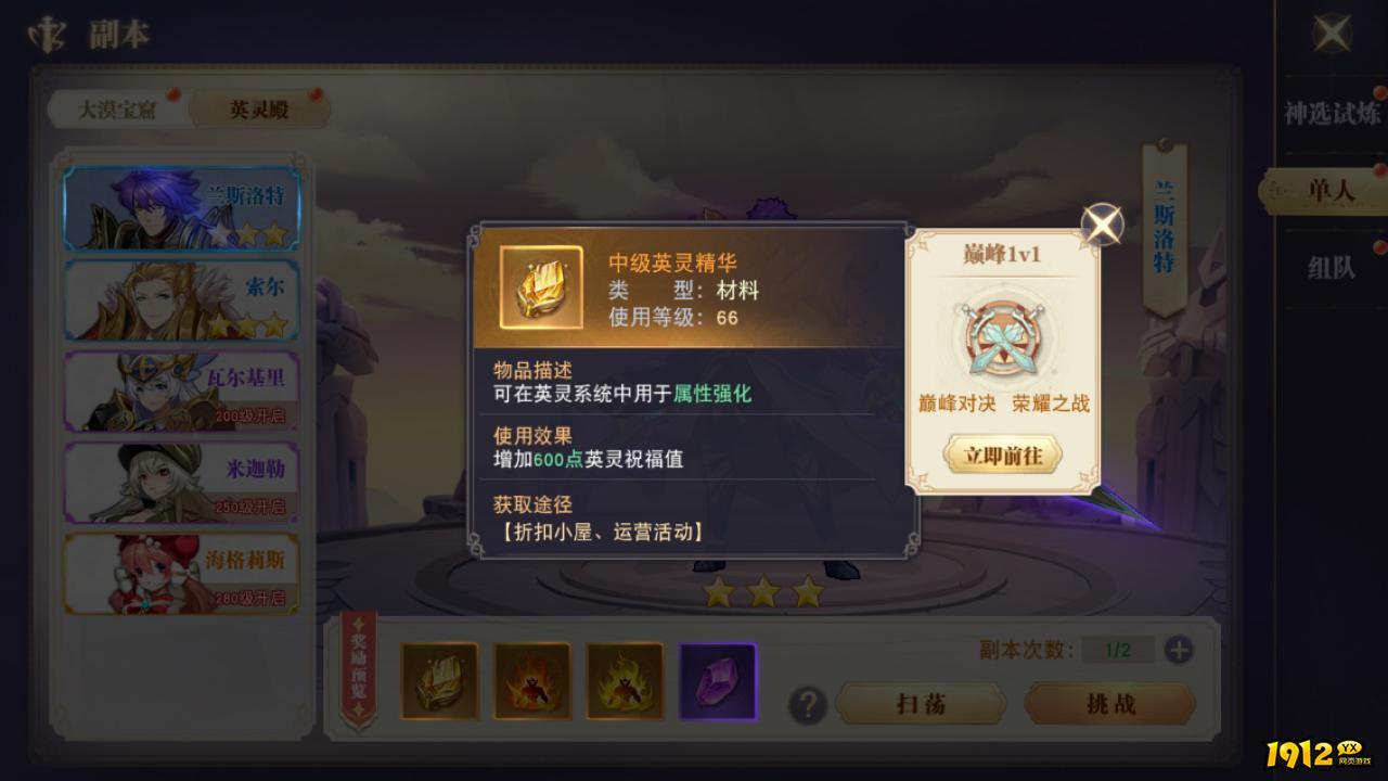 《龙之战歌竖版》神殿游历