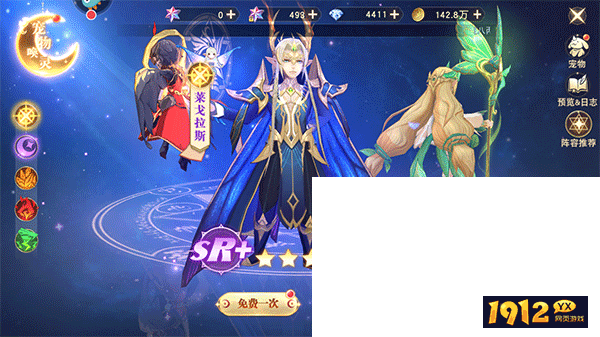 《龙之战歌竖版》星夜唤灵