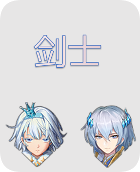 《龙之战歌竖版》职业介绍