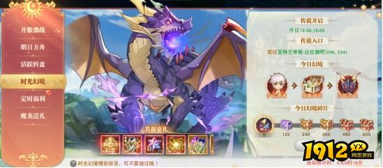 《龙之战歌竖版》开服活动