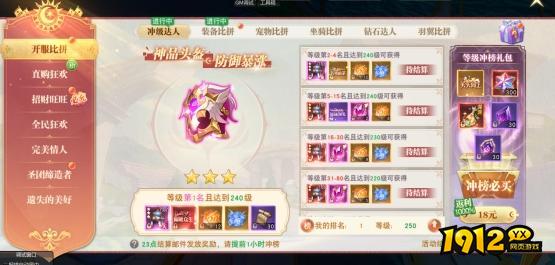 《龙之战歌竖版》开服活动