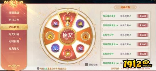 《龙之战歌竖版》开服活动