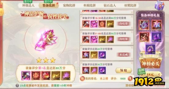 《龙之战歌竖版》开服活动