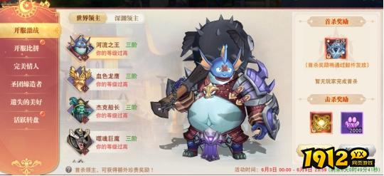 《龙之战歌竖版》开服活动